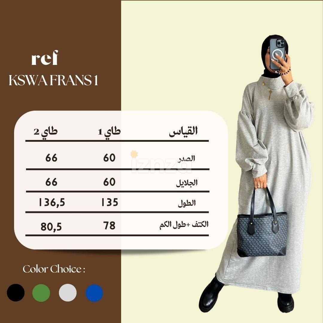 إطلالة الحيوية والتألق - بألوان زاهية وثوب مونطوني تركي — 8