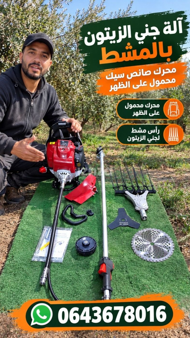سقاط الزيتون اصانص سيك يحمل على الضهر — 3