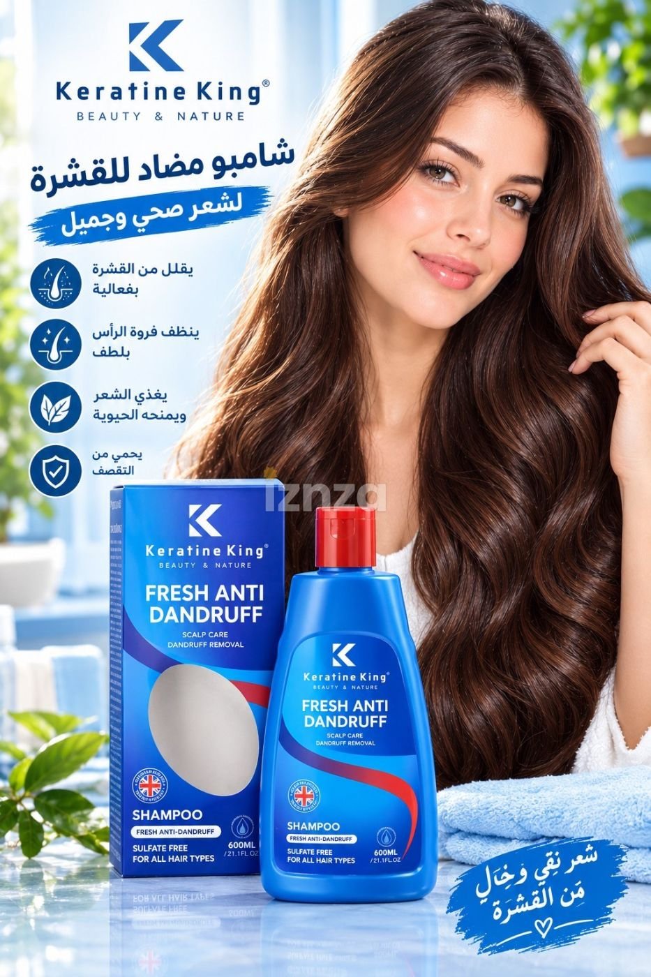 شامبو فريش المضاد للقشرة FRESH Anti-Dandruff – حجم 600 مل