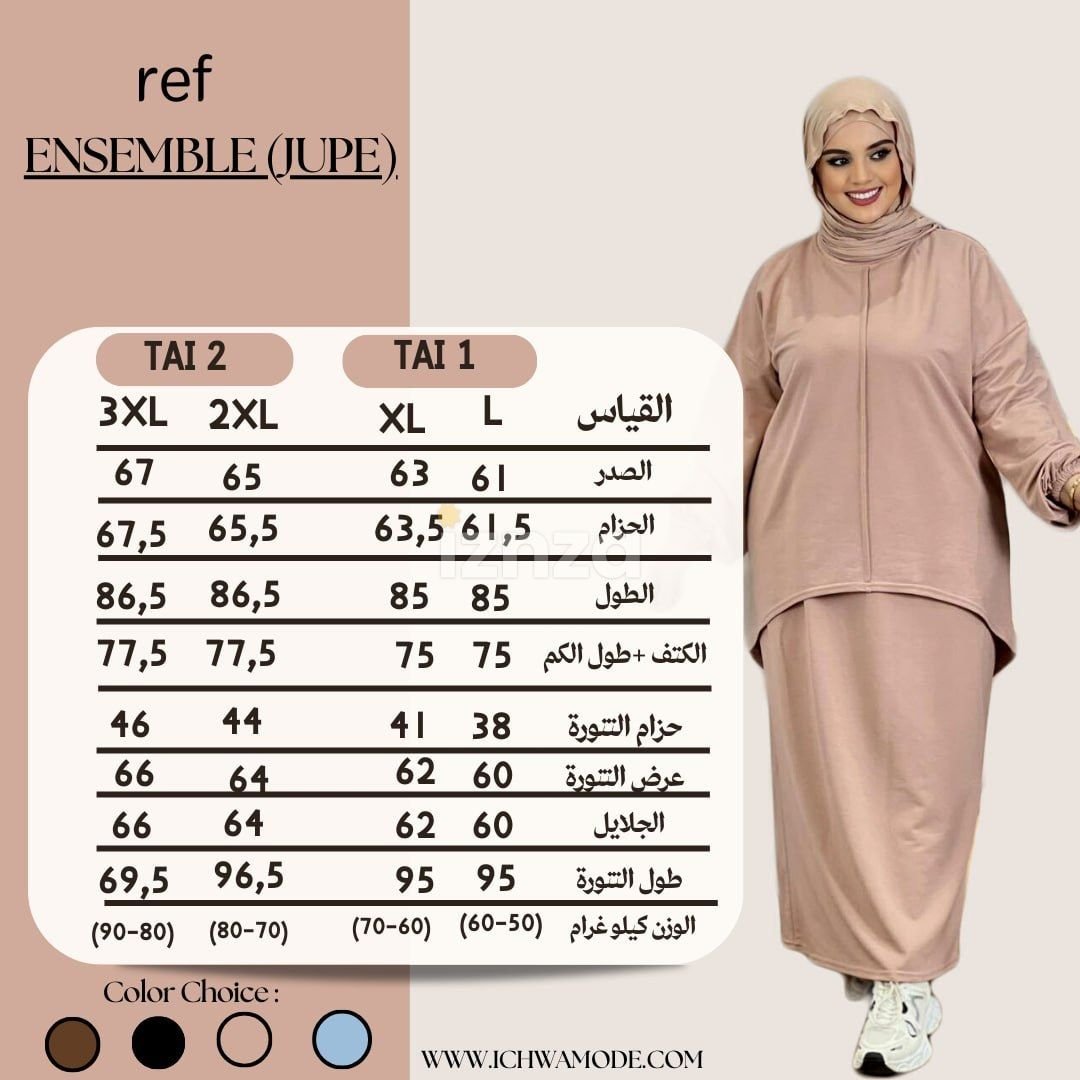 الجديد! أنصومبل 2 بياس - يلبسوه المحجبات والكلاس — 8